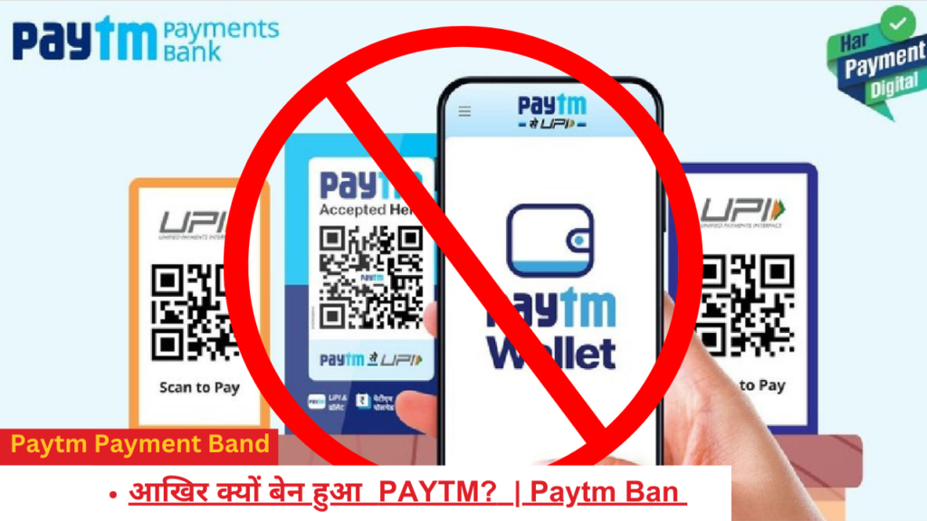 Paytm Payment Band