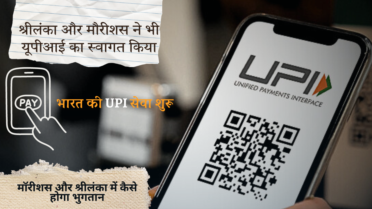 UPI unified Payment Interface