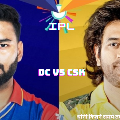 DC vs CSK: पूर्व भारतीय कप्‍तान धोनी की पारी पर खुशी का इजहार किया