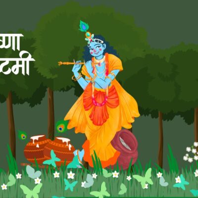 janmashtami 2024 date in india: शुभ मुहूर्त, पूजा विधि, और त्योहार