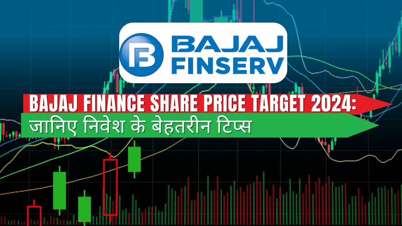 Bajaj Finance Share Price Target 2024: जानिए निवेश के बेहतरीन टिप्स - Bajaj Finance शेयर की कीमत और निवेश के सुझाव