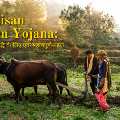 CM Kisan Kalyan Yojana: किसानों की समृद्धि के लिए एक महत्वपूर्ण पहल