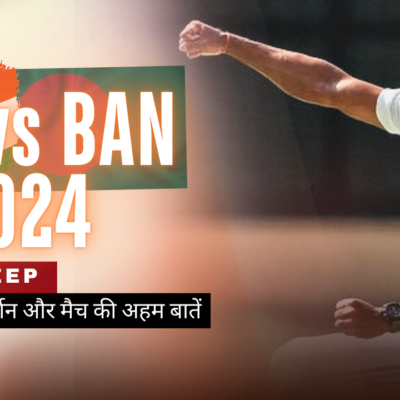 IND vs BAN 2024: Akash Deep का प्रदर्शन और मैच की अहम बातें