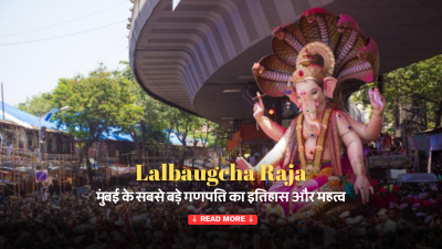 "Lalbaugcha Raja के गणेशोत्सव का भव्य दृश्य, जो मुंबई में सबसे बड़े और प्रसिद्ध गणपति के रूप में जाना जाता है, जिसमें उनके इतिहास और सांस्कृतिक महत्व को दर्शाया गया है।"