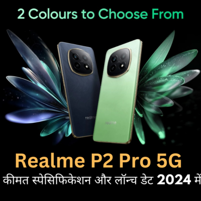 Realme P2 Pro 5G: कीमत, स्पेसिफिकेशन और लॉन्च डेट 2024 में