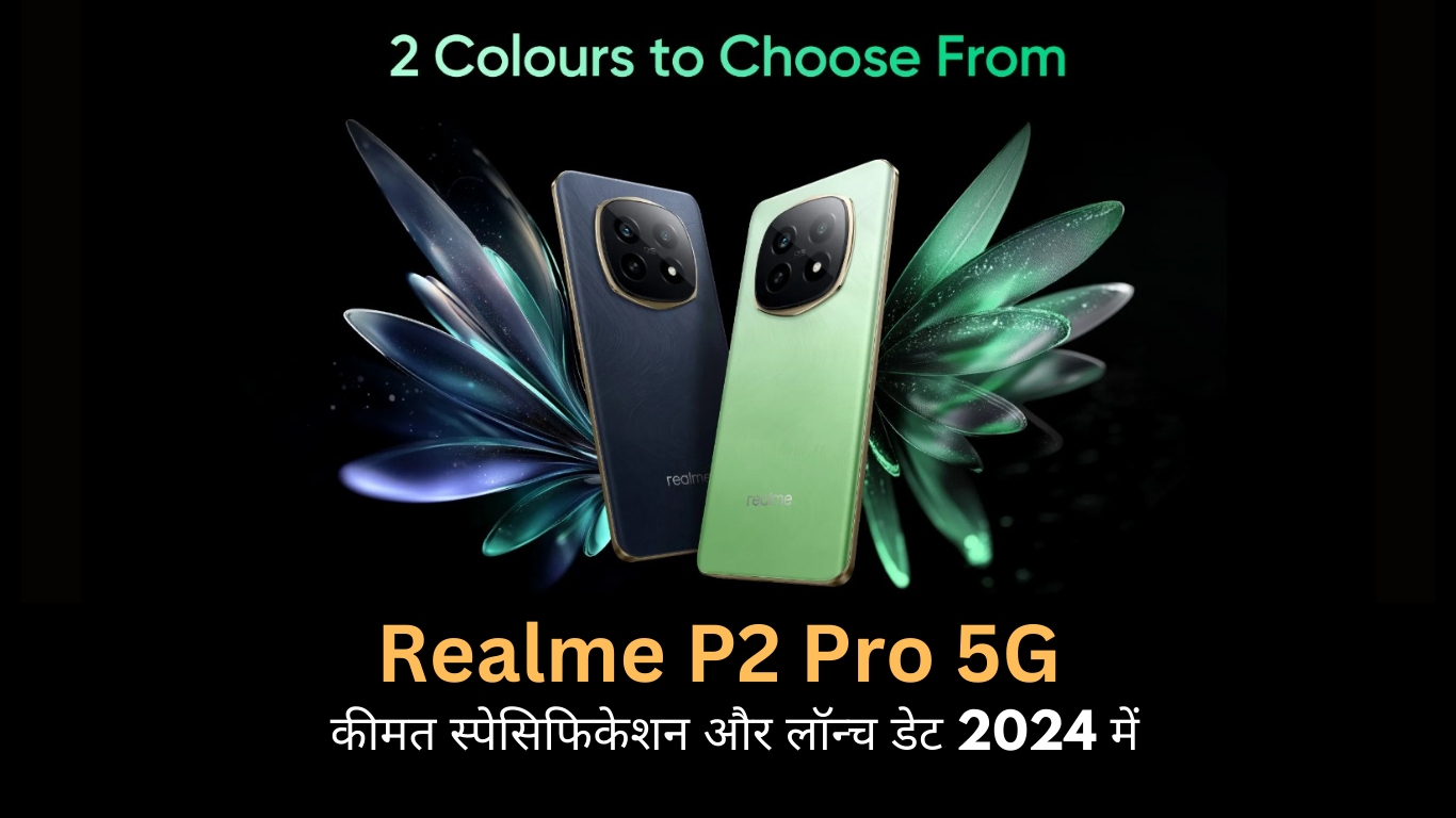 Realme P2 Pro 5G स्मार्टफोन 2024 में लॉन्च डेट, कीमत, स्पेसिफिकेशन, 80W फास्ट चार्जिंग, 5200mAh बैटरी, और Snapdragon 7s Gen 2 प्रोसेसर के साथ।