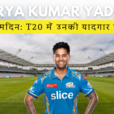 Suryakumar Yadav  का जन्मदिन: T20 में उनकी यादगार पारियां