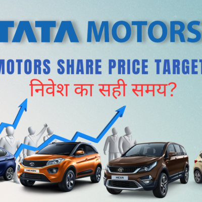 Tata Motors Share Price Target 2024: निवेश का सही समय?